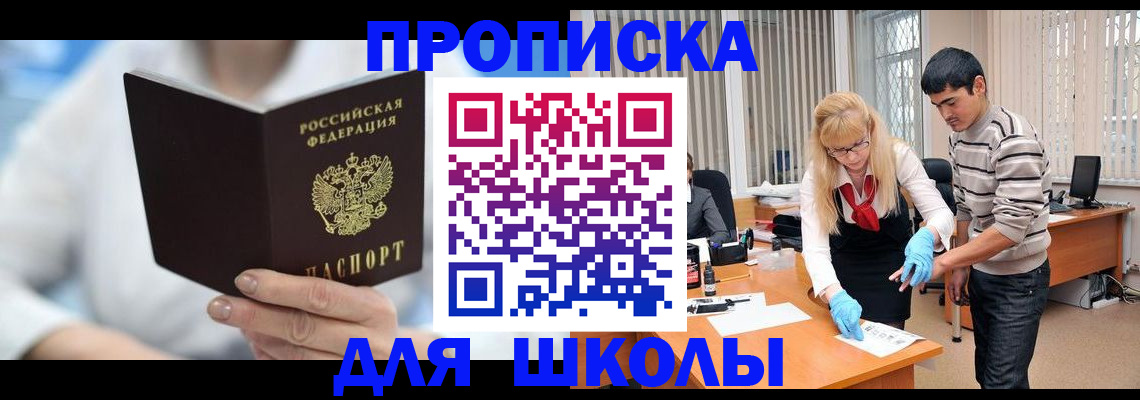 прописка гарантия в Луховицах