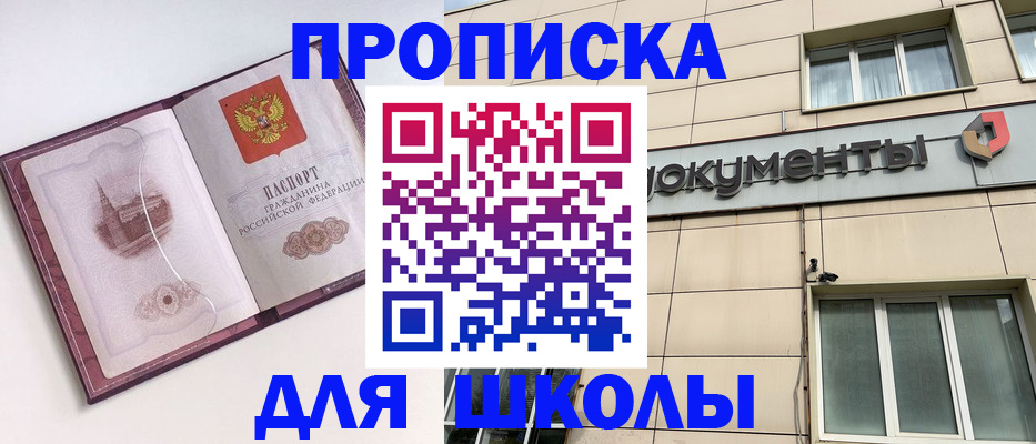 прописка для работы в Луховицах